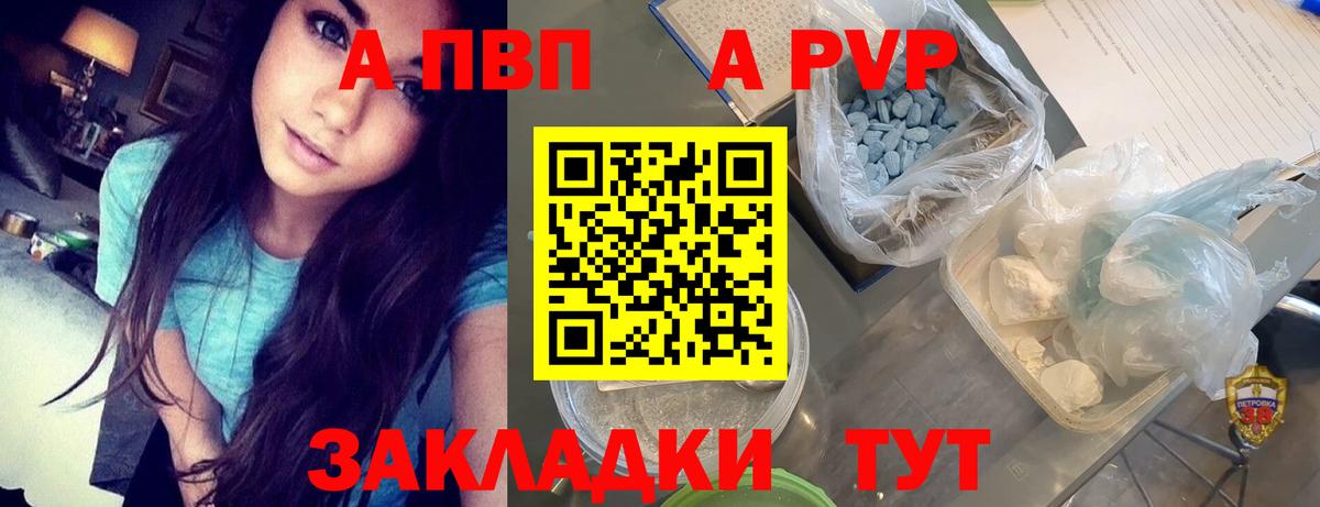 Альфа ПВП VHQ  Вход с VPN  Альфа ПВП Соль  A PVP крисы CK  Уфа 