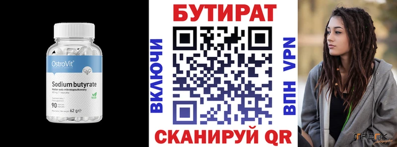 наркошоп Уфа Бутират вода