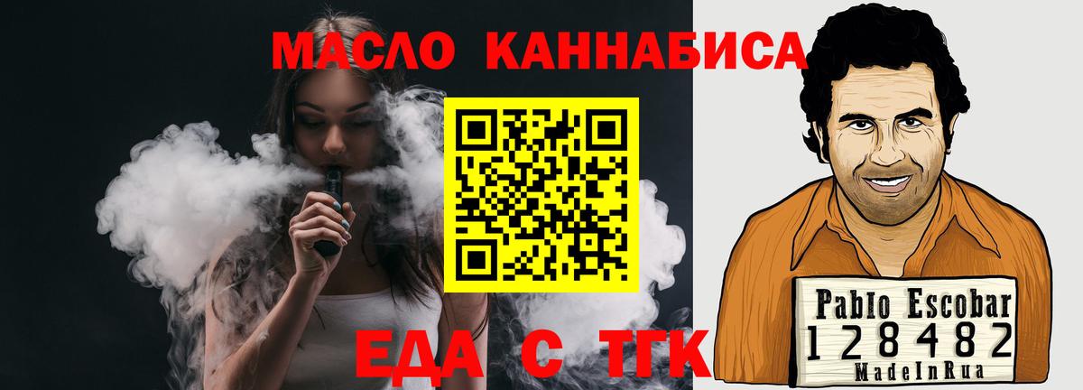 Уфа  Печенье с ТГК марихуана  Вход с VPN 