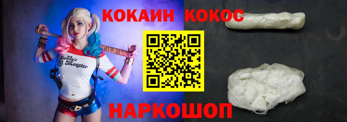 Уфа  КОКАИН 98%  Вход с VPN  Cocaine Колумбийский 