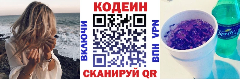 Codein Purple Drank дарнет шоп дарк нет как зайти Уфа