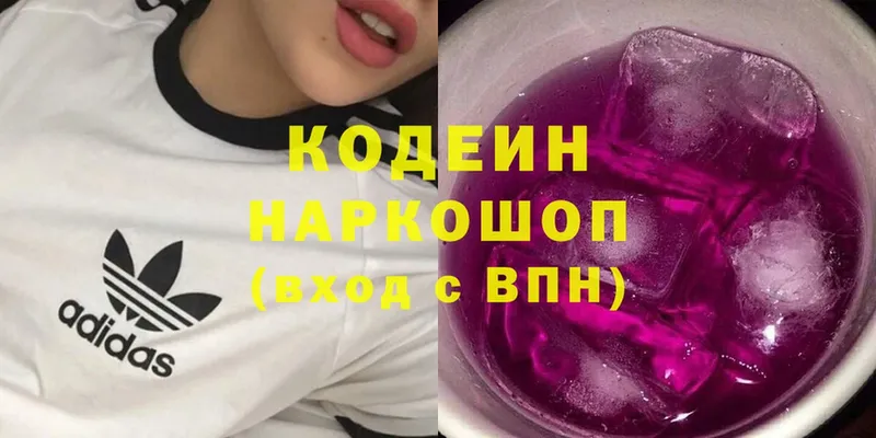 Кодеиновый сироп Lean Purple Drank  Уфа 