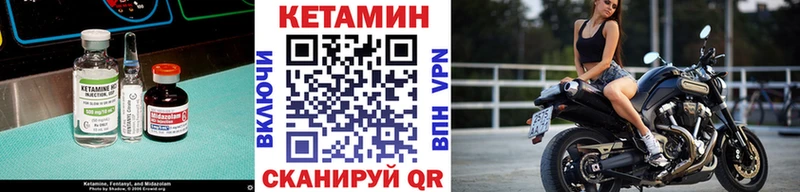Кетамин VHQ  Уфа 
