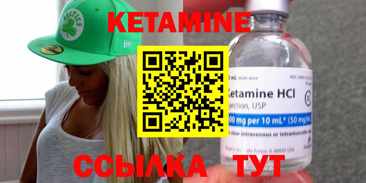 Уфа  Кетамин VHQ  Вход с VPN  КЕТАМИН ketamine 
