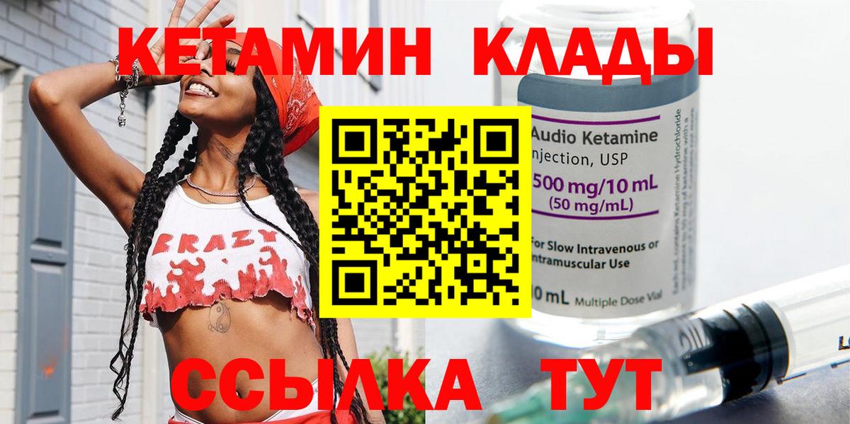 Кетамин VHQ Уфа