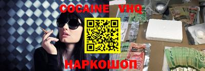 мефедрон VHQ Кинель