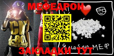мефедрон VHQ Кинель