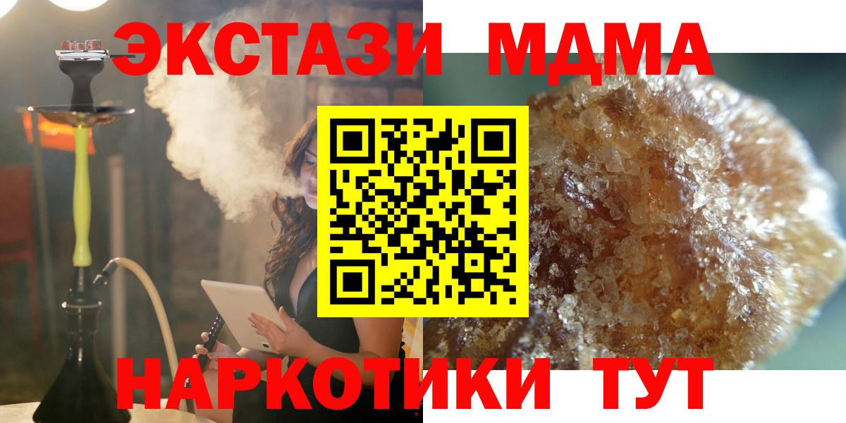МДМА VHQ  МДМА  Вход с VPN  Уфа  МДМА crystal 