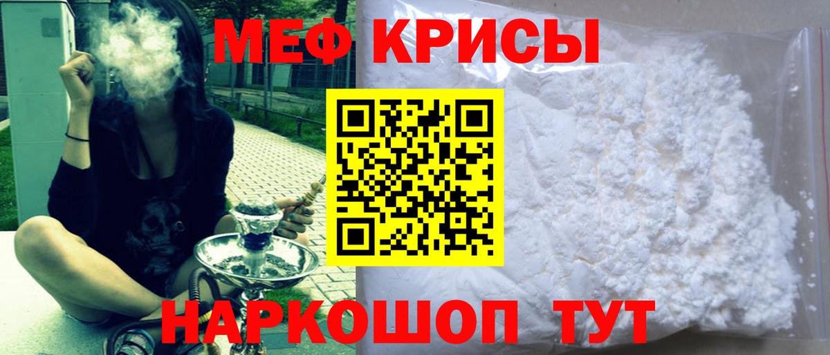 Меф мука Уфа