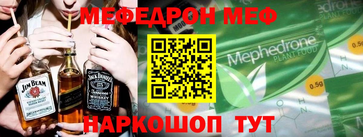 МЯУ-МЯУ  Меф  Вход с VPN  Меф 4 MMC  Уфа  Мефедрон кристаллы 