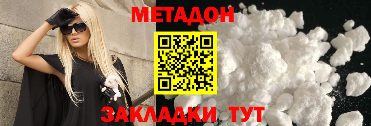 Метадон кристалл  Вход с VPN  Уфа 