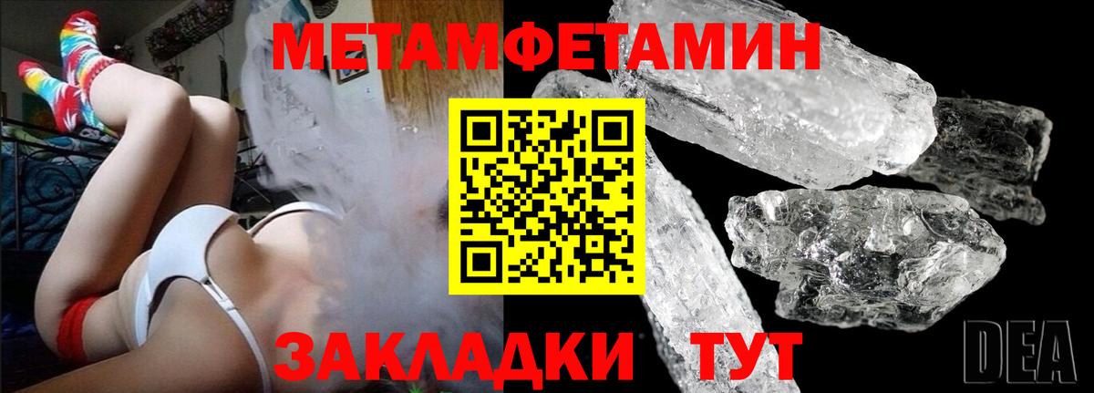 МЕТАМФЕТАМИН Декстрометамфетамин 99.9% Уфа