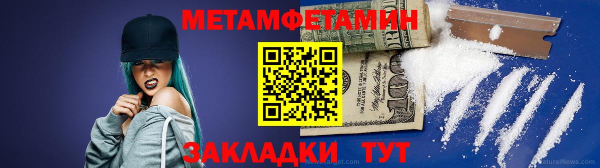 МЕТАМФЕТАМИН Декстрометамфетамин 99.9%  МЕТАМФЕТАМИН Декстрометамфетамин 99.9%  Уфа  Вход с VPN 