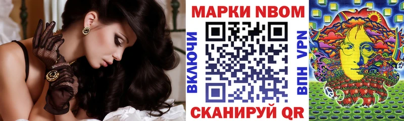 Марки NBOMe 1,5мг Уфа