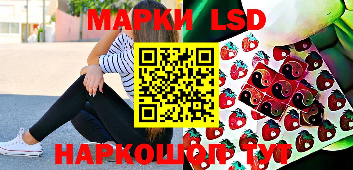 Марки N-bome 1500мкг Уфа
