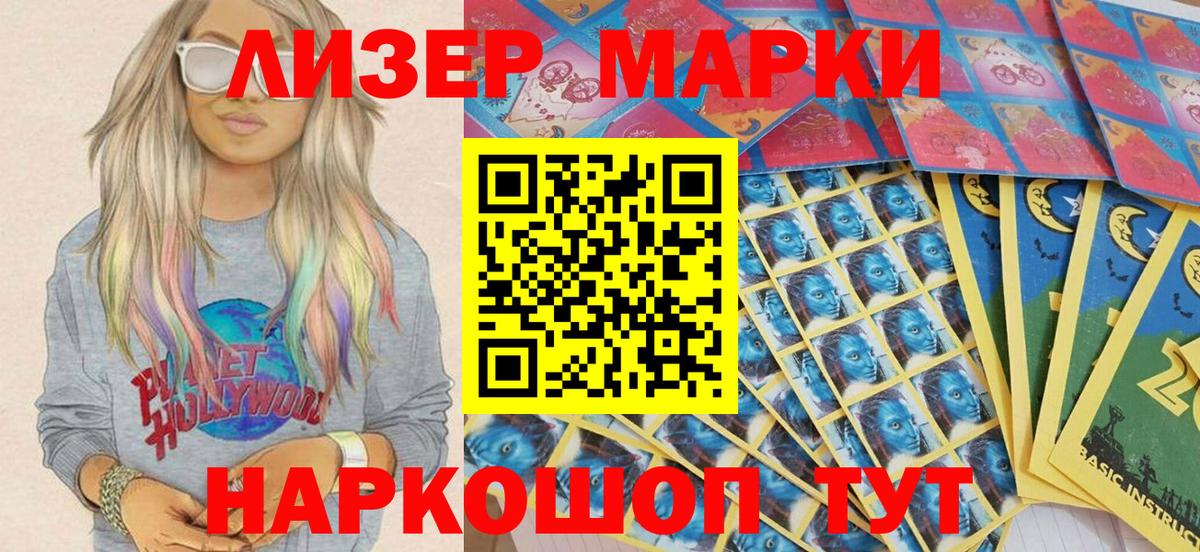 Марки NBOMe 1,8мг  Вход с VPN  Марки NBOMe  Уфа 