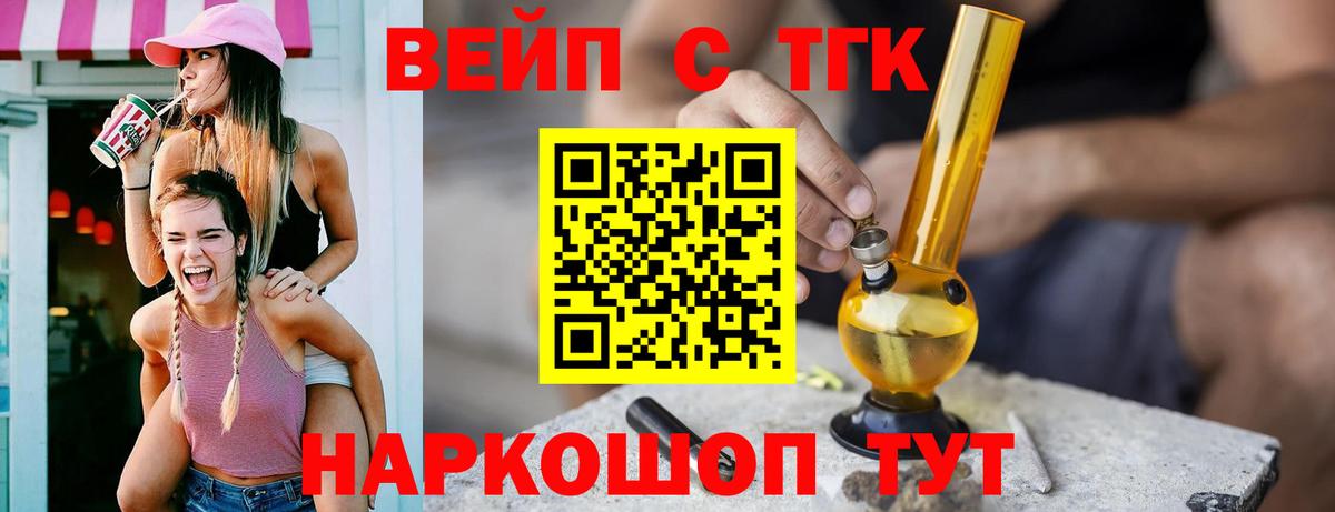 Дистиллят ТГК THC oil  Вход с VPN  Уфа  ТГК THC oil 