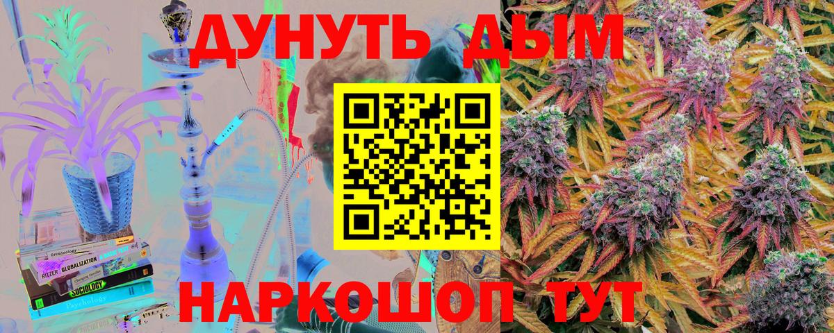 Уфа  Марихуана семена  Вход с VPN  Конопля Ganja 