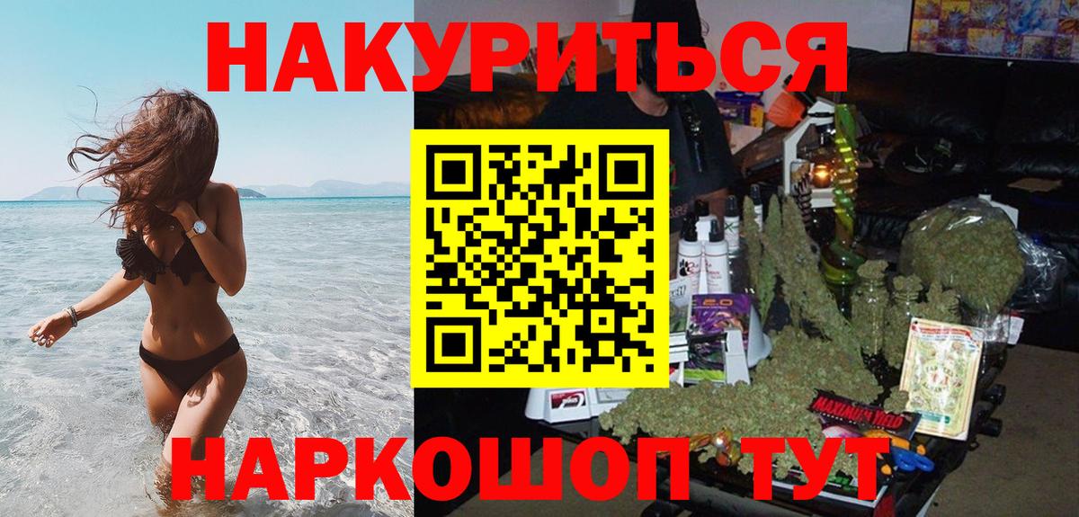 Канабис OG Kush Уфа
